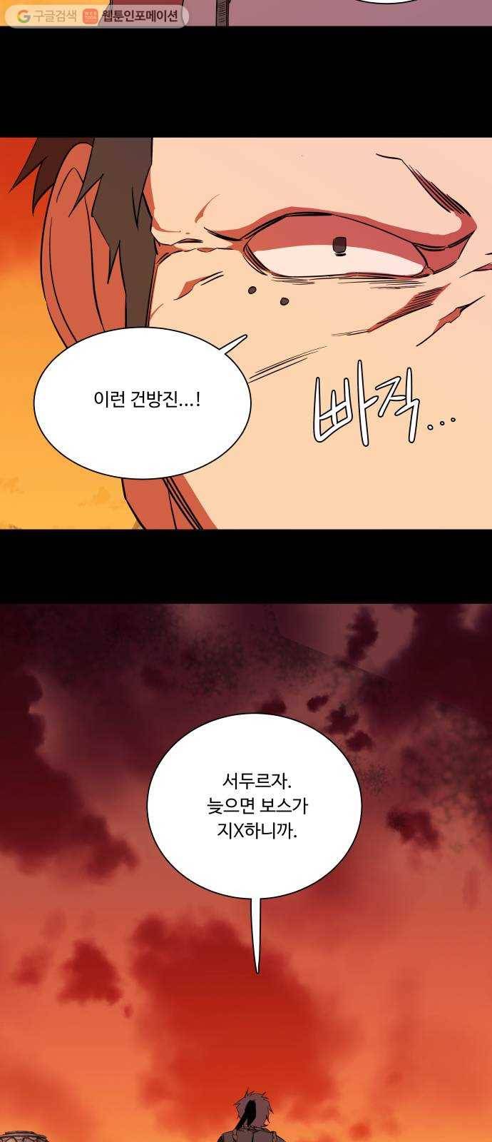 평행도시 6장 (3)_구원자들 34