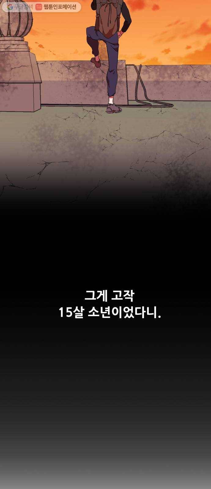 평행도시 6장 (3)_구원자들 35