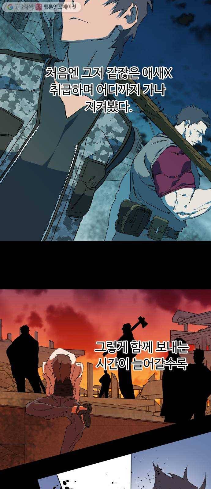 평행도시 6장 (3)_구원자들 37