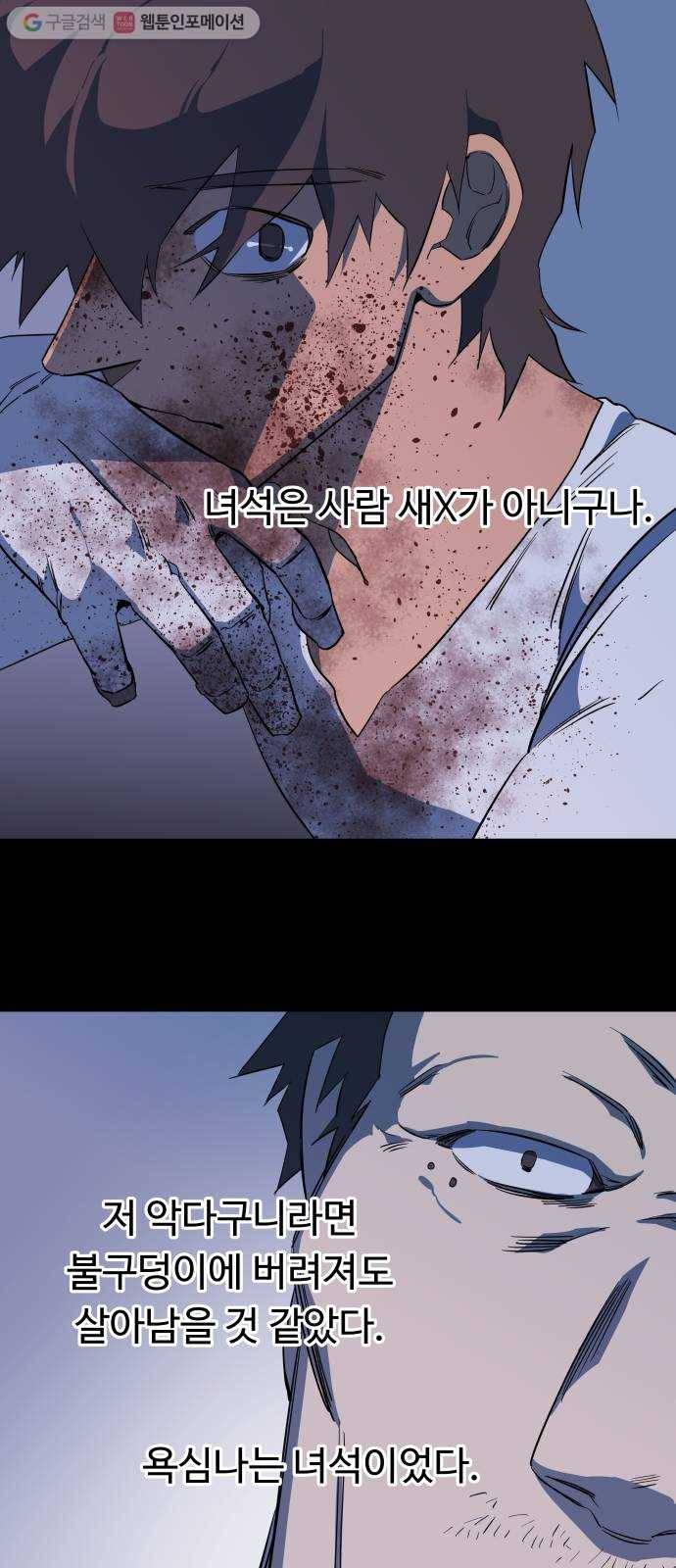 평행도시 6장 (3)_구원자들 39