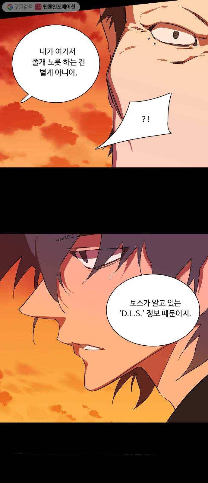 평행도시 6장 (3)_구원자들 45