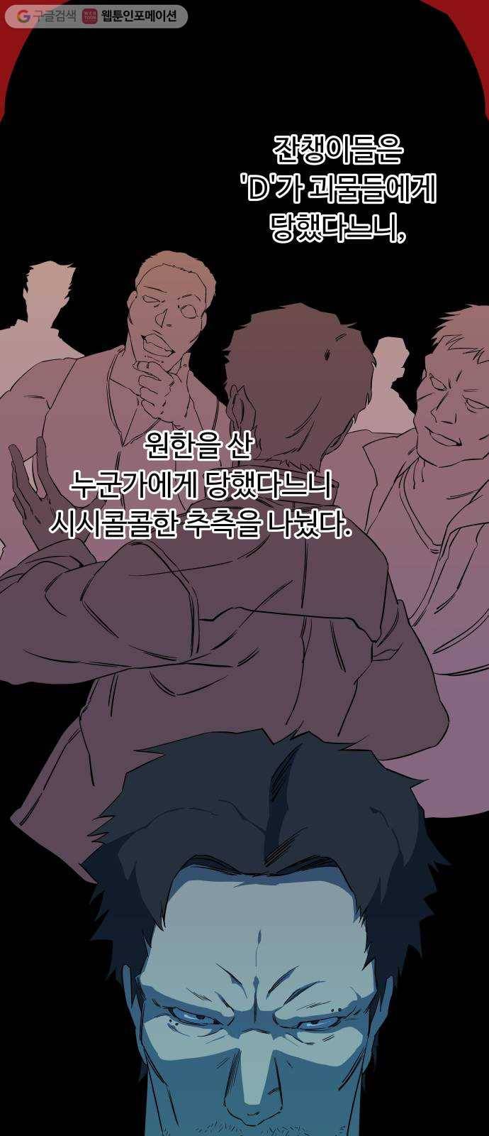 평행도시 6장 (3)_구원자들 48