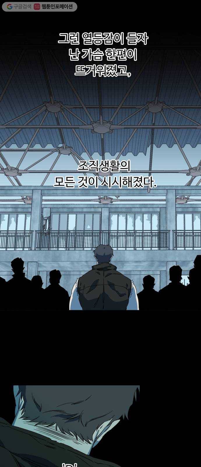 평행도시 6장 (3)_구원자들 51