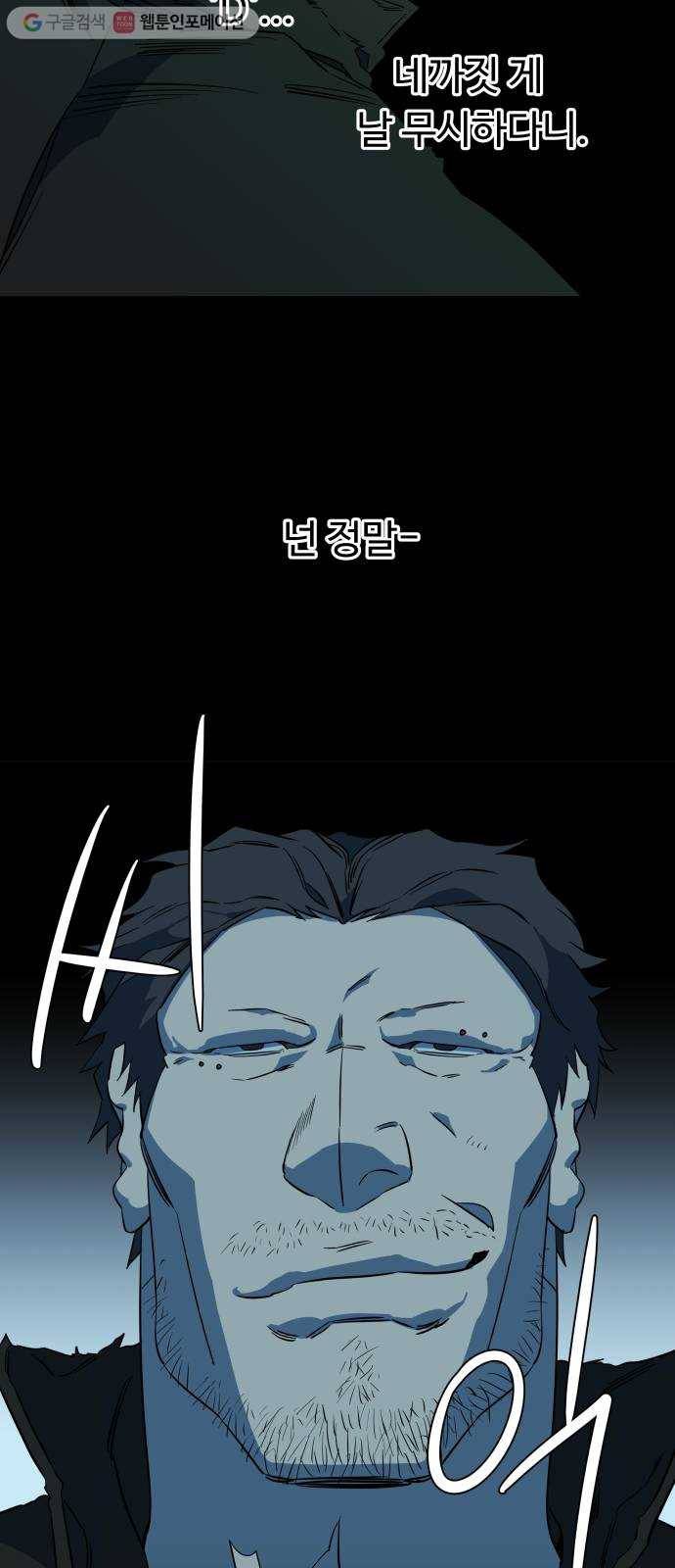 평행도시 6장 (3)_구원자들 52