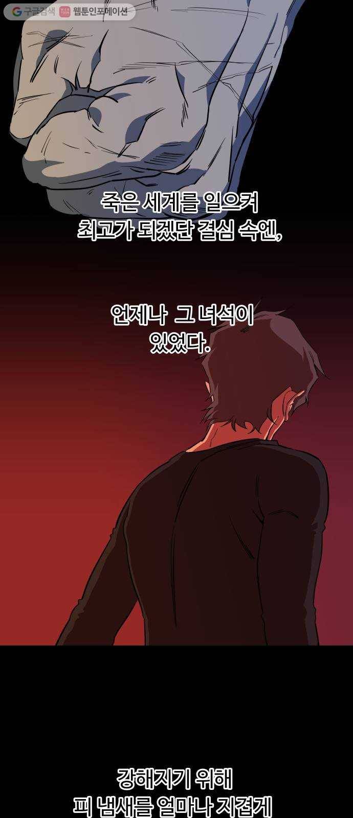 평행도시 6장 (3)_구원자들 54