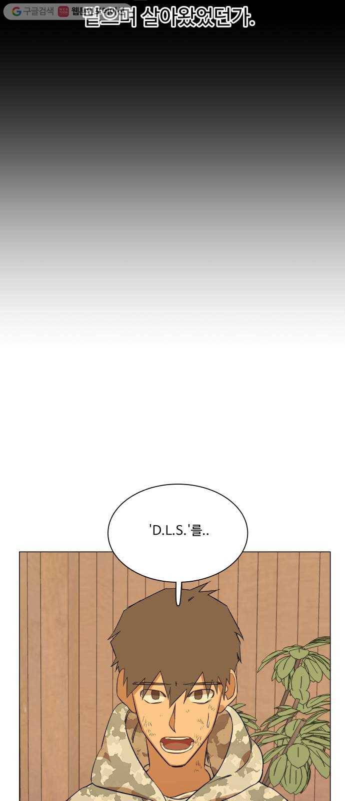 평행도시 6장 (3)_구원자들 55