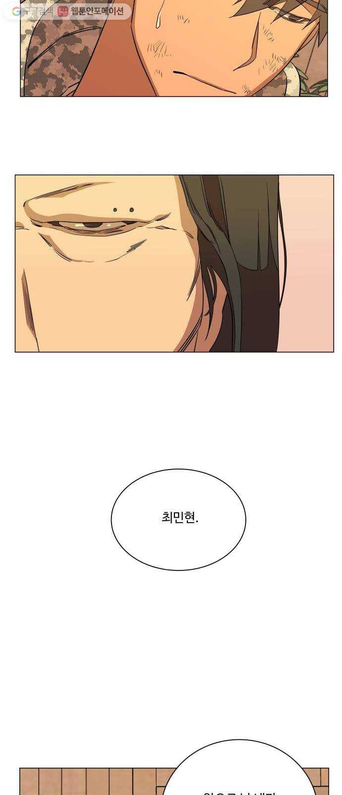 평행도시 6장 (3)_구원자들 64