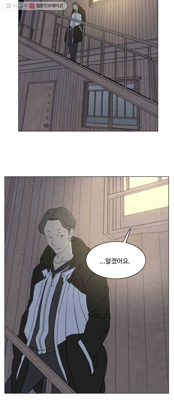 평행도시 6장 (3)_구원자들 75