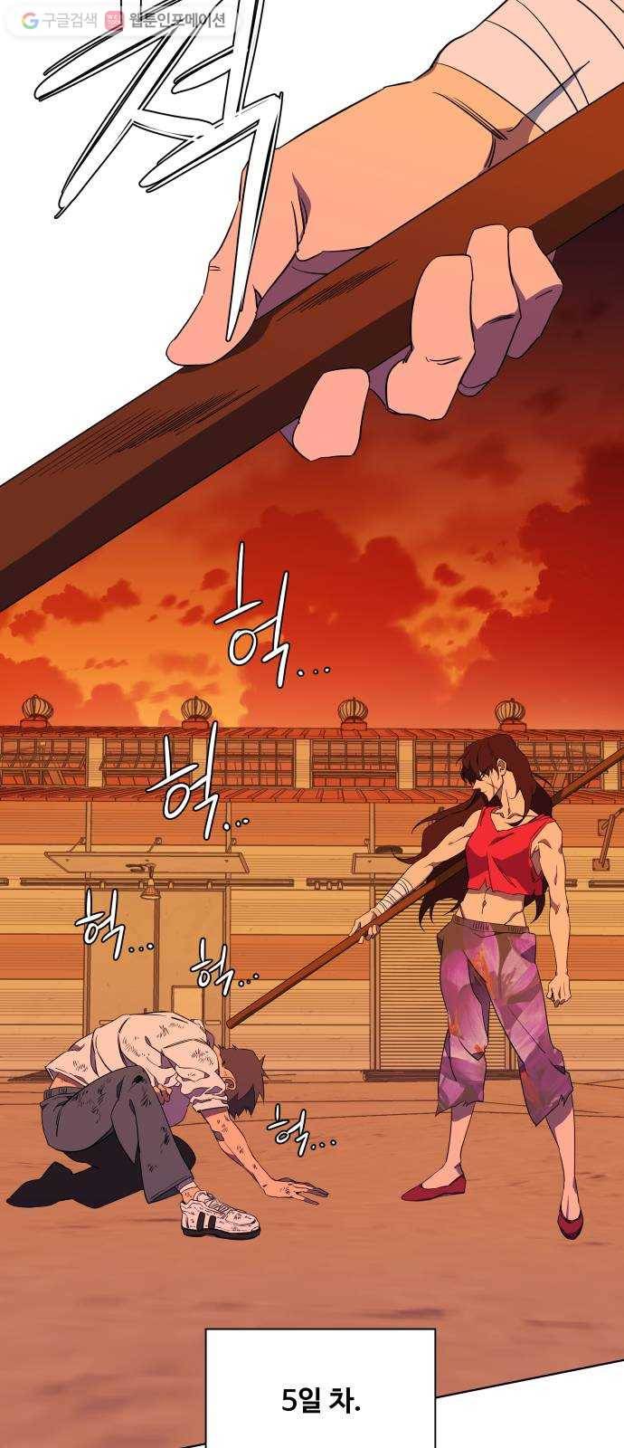 평행도시 7장 (2)_붉은 바위 11