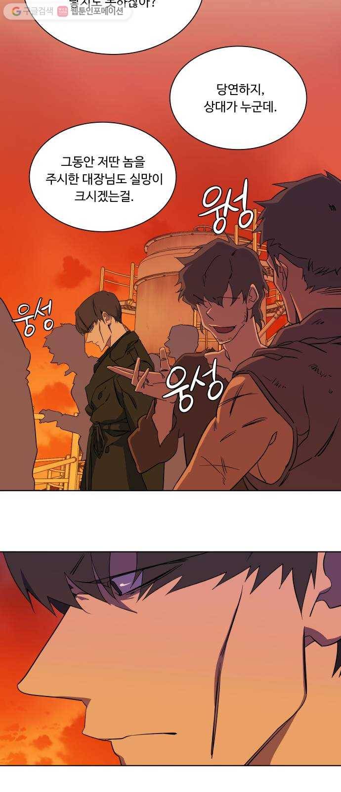 평행도시 7장 (2)_붉은 바위 14