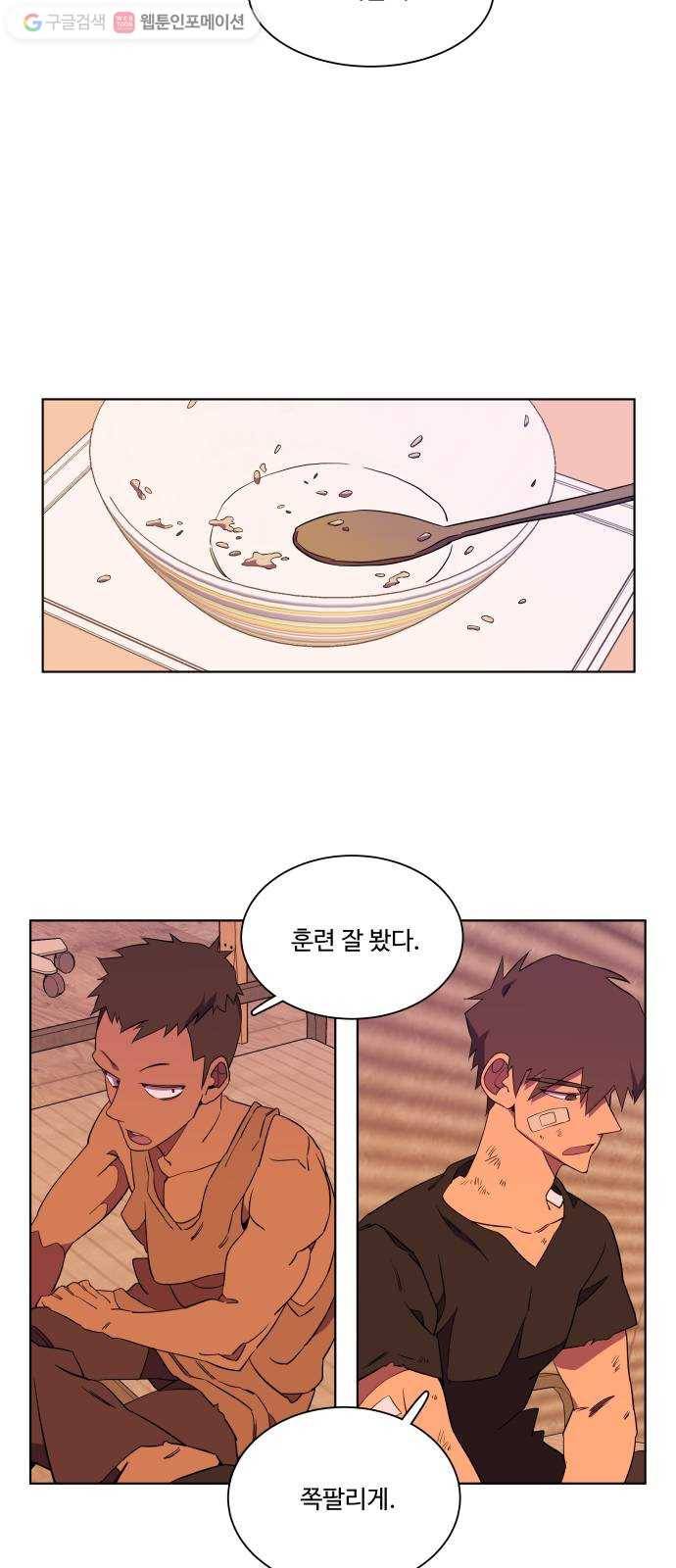 평행도시 7장 (2)_붉은 바위 22