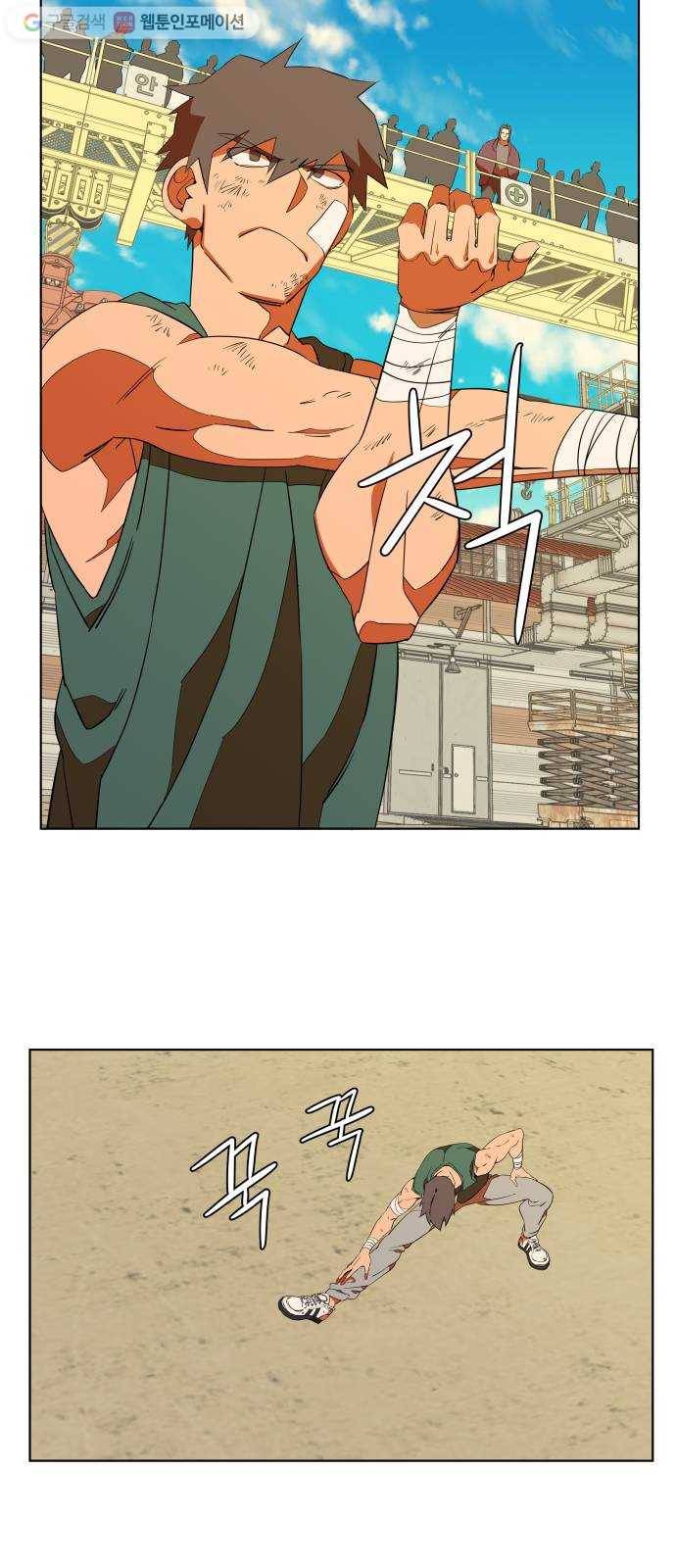 평행도시 7장 (2)_붉은 바위 42