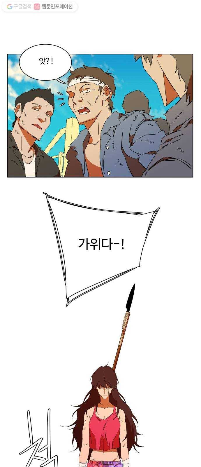 평행도시 7장 (2)_붉은 바위 44