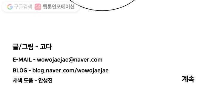 평행도시 7장 (2)_붉은 바위 54