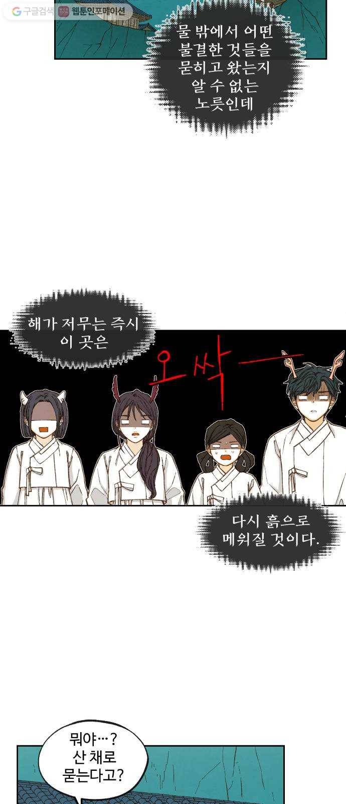 합격시켜주세용 83화 10