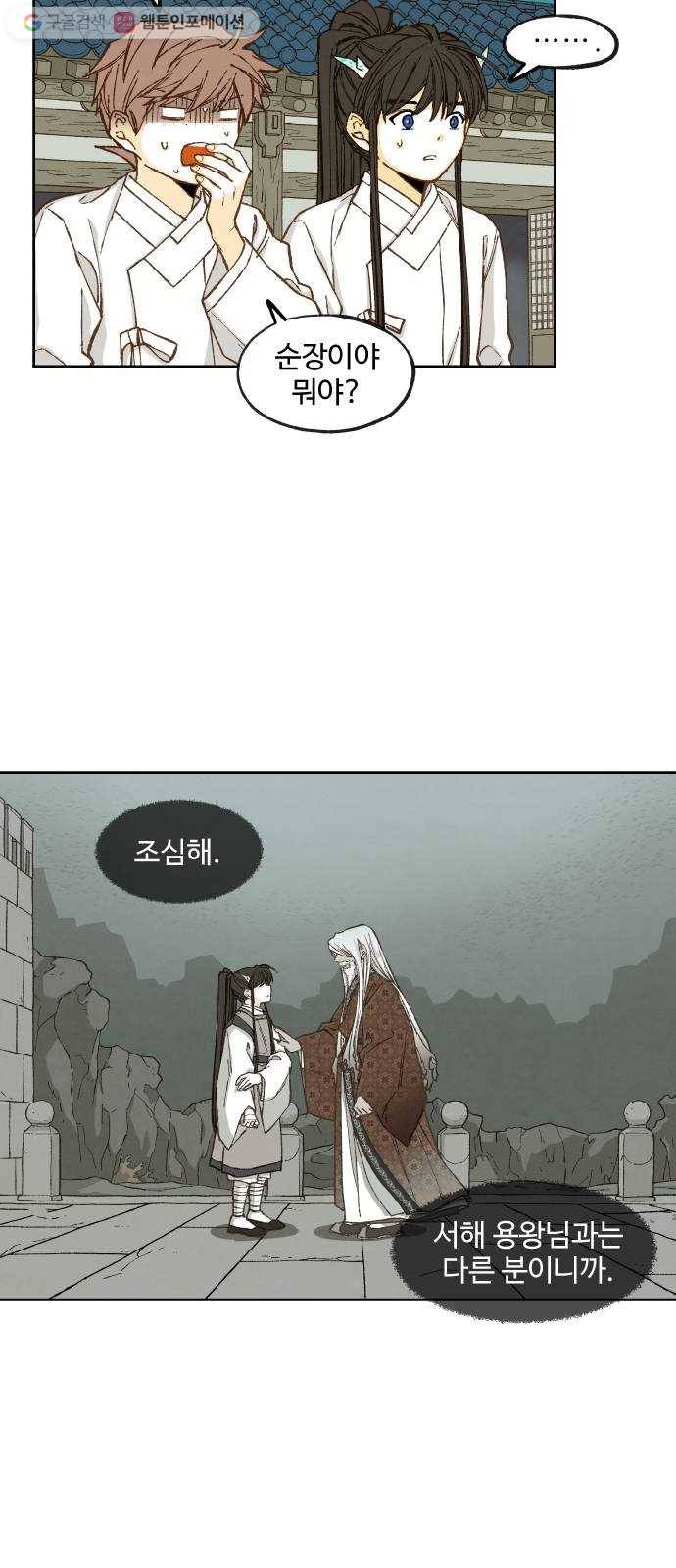합격시켜주세용 83화 11