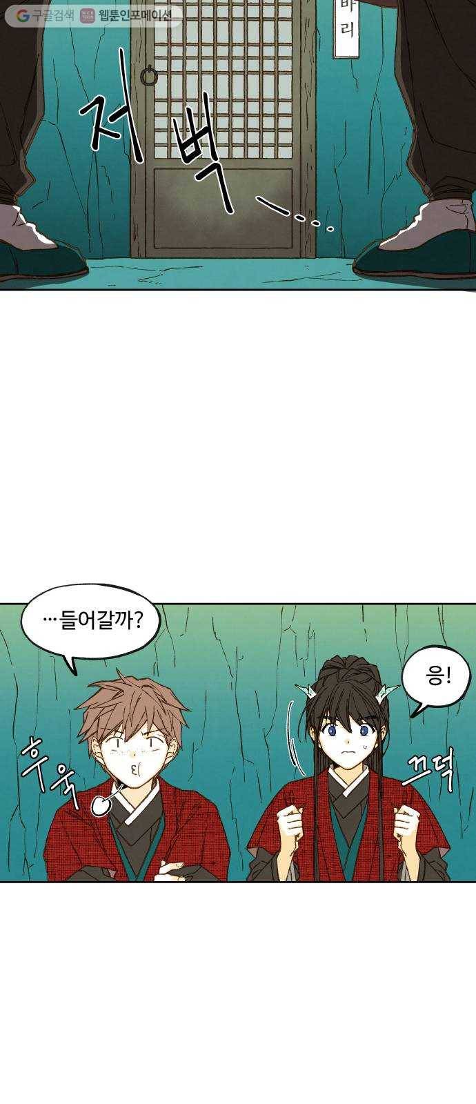 합격시켜주세용 83화 17