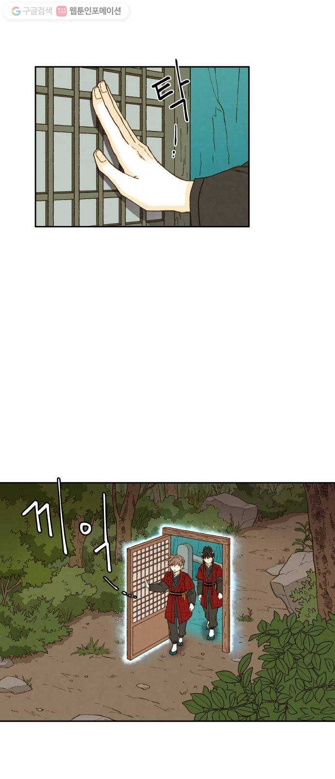 합격시켜주세용 83화 18
