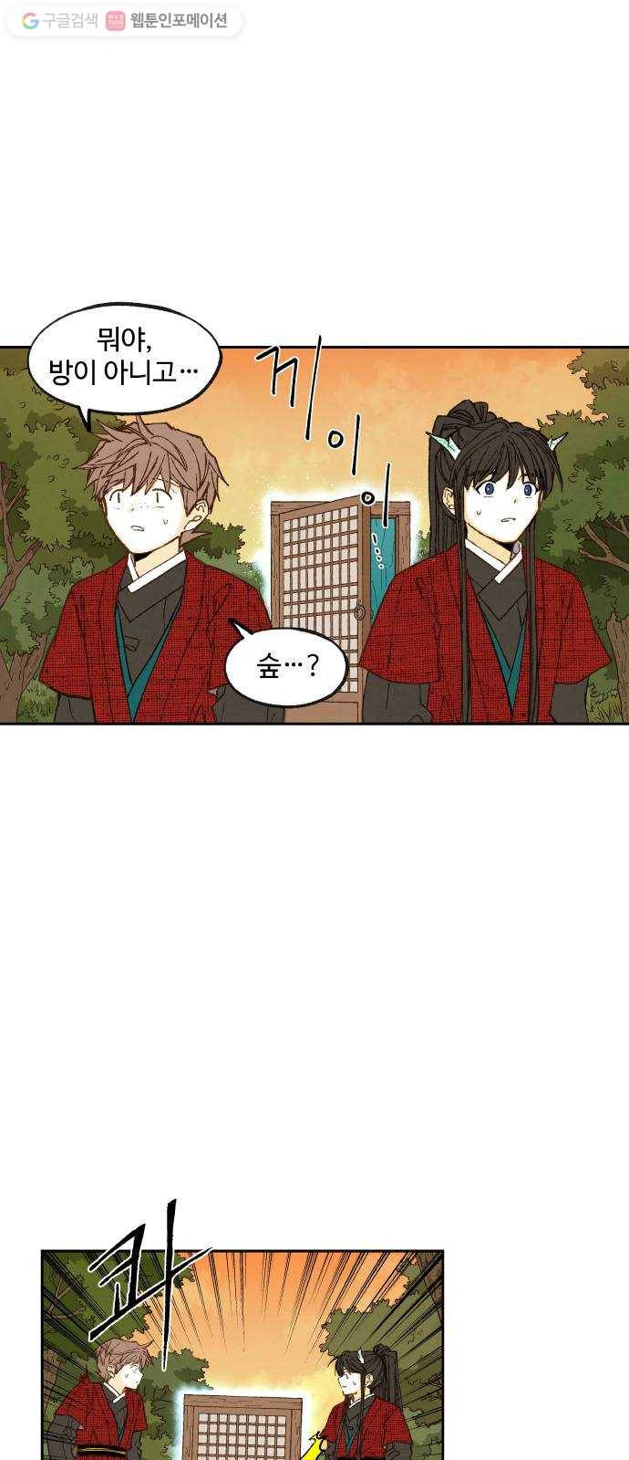 합격시켜주세용 83화 19