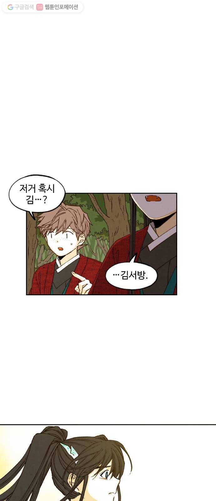 합격시켜주세용 83화 24