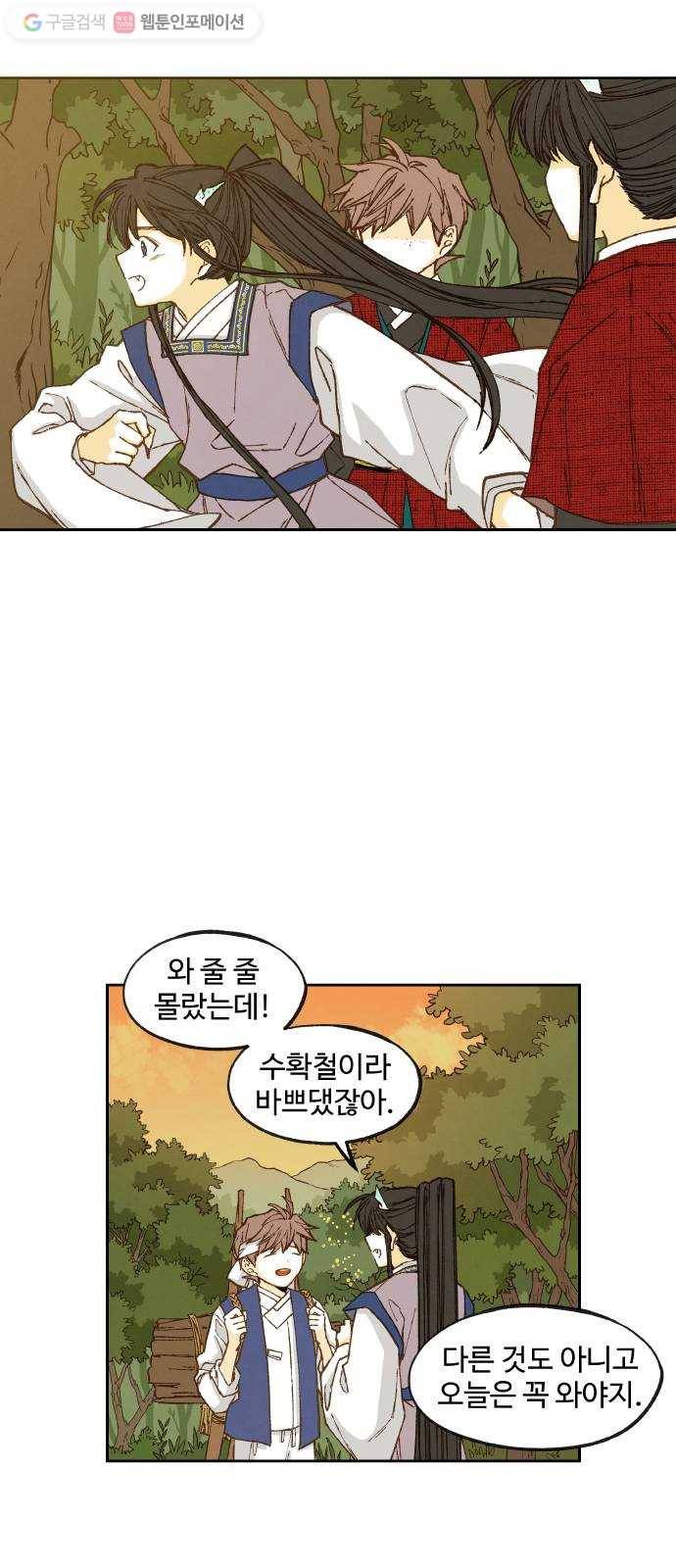합격시켜주세용 83화 27
