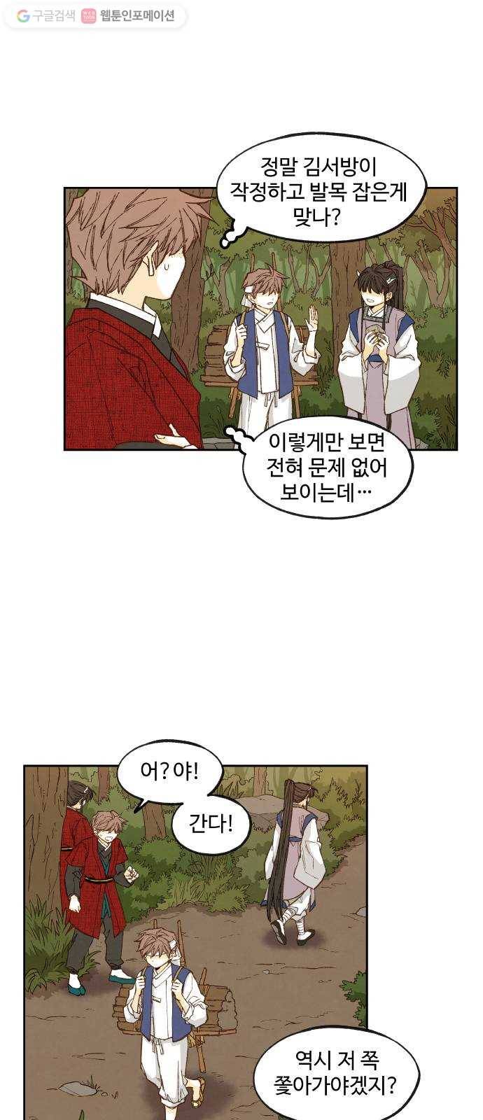 합격시켜주세용 83화 35