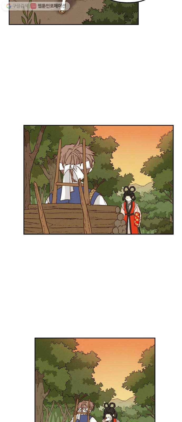 합격시켜주세용 83화 36