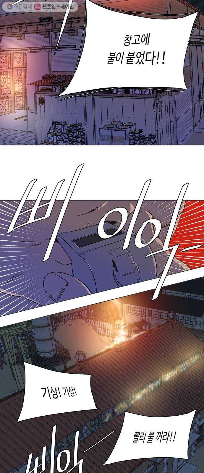 평행도시 8장 (2)_도주 3