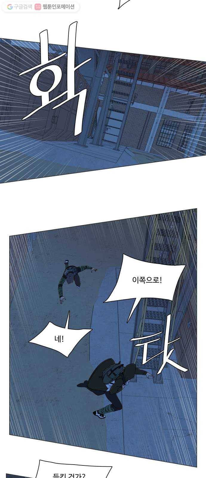 평행도시 8장 (2)_도주 9