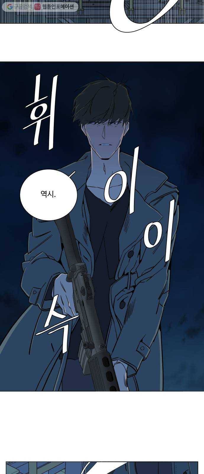 평행도시 8장 (2)_도주 12
