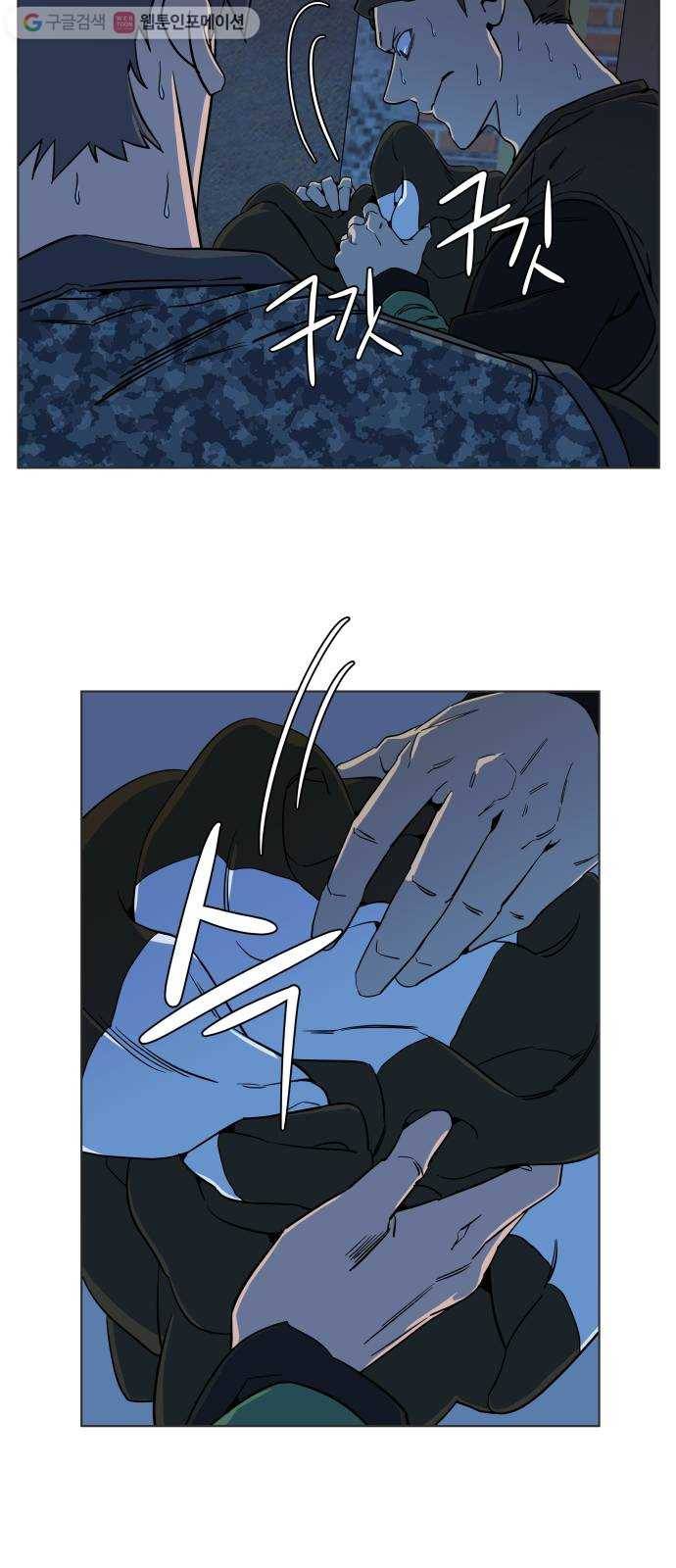 평행도시 8장 (2)_도주 17