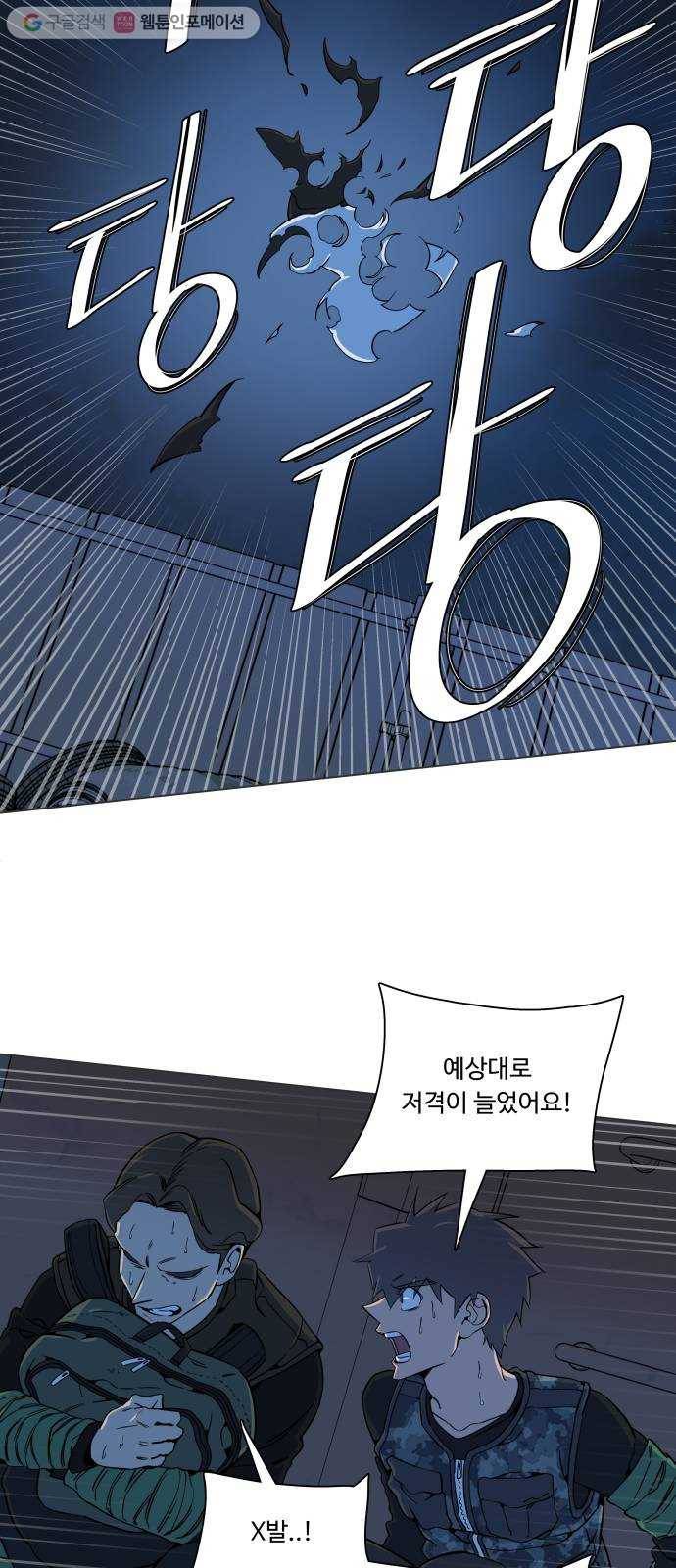 평행도시 8장 (2)_도주 19