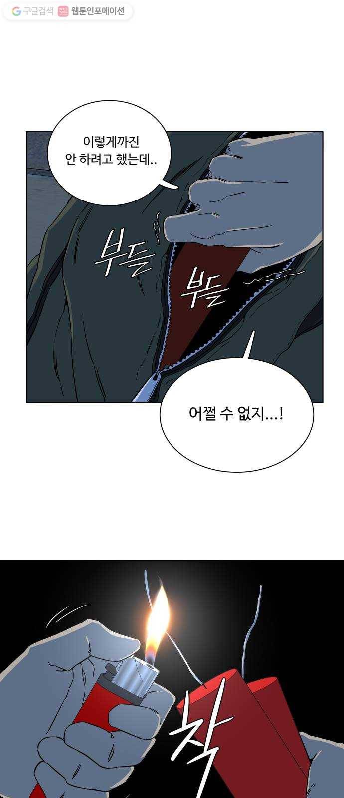 평행도시 8장 (2)_도주 22
