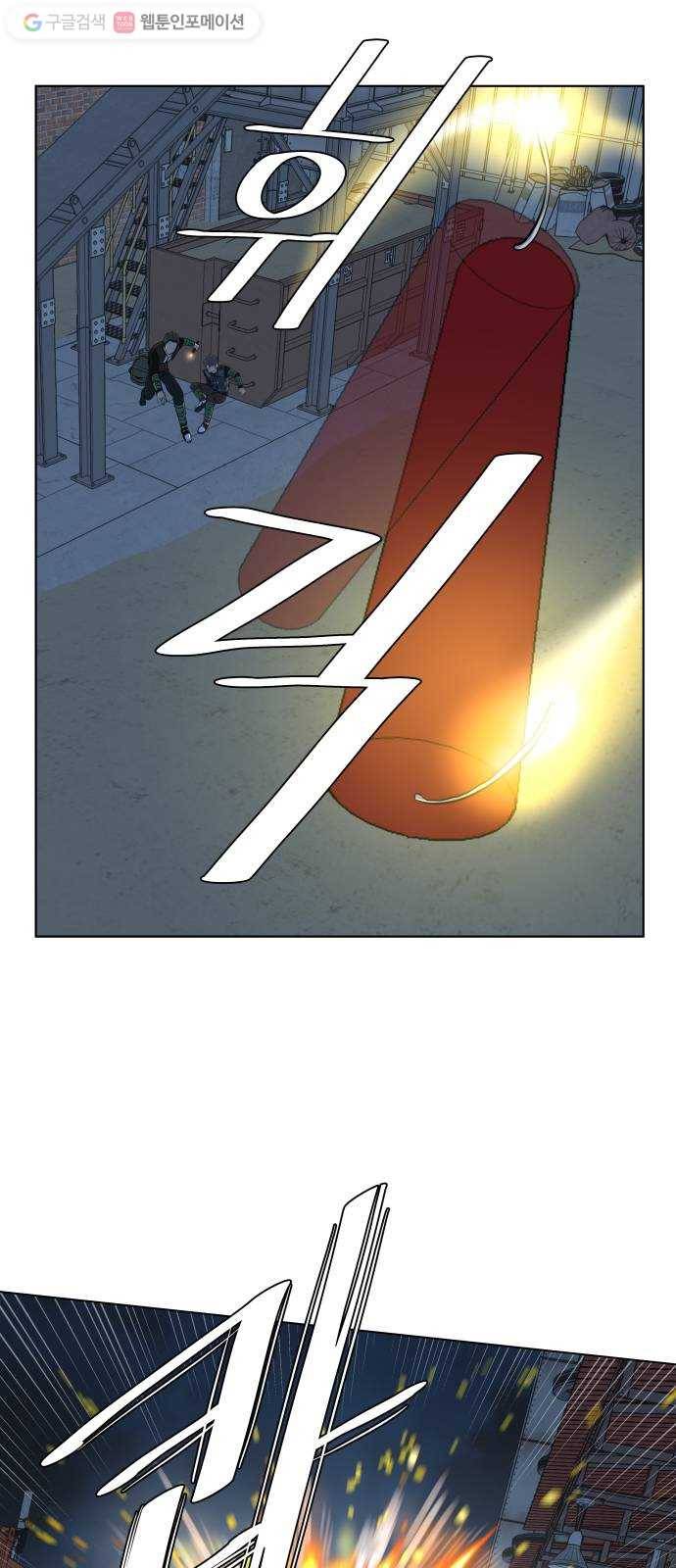평행도시 8장 (2)_도주 24