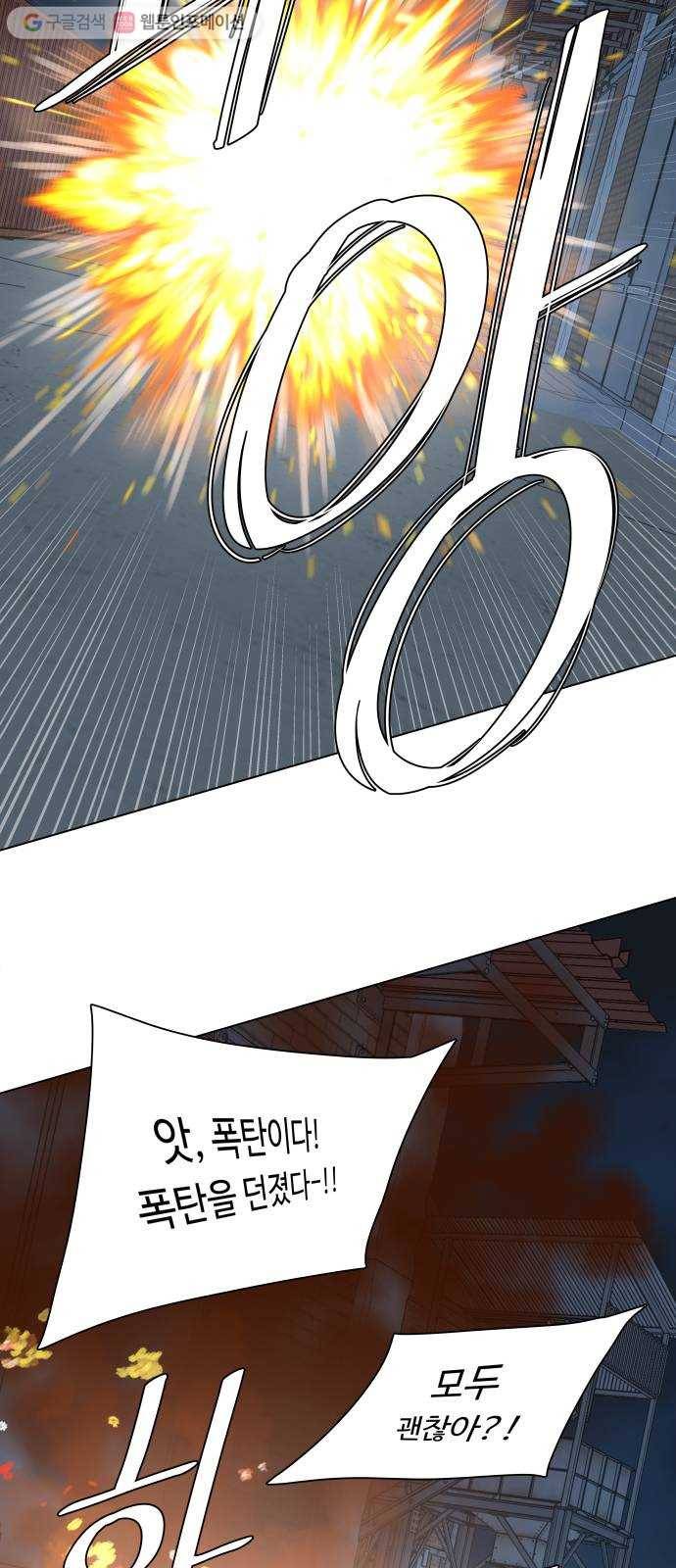 평행도시 8장 (2)_도주 25