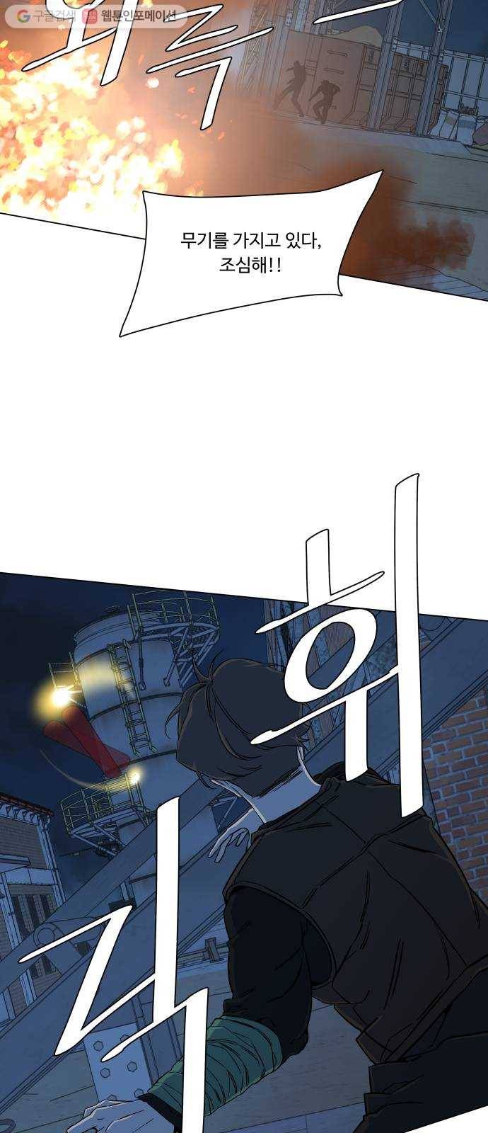 평행도시 8장 (2)_도주 26