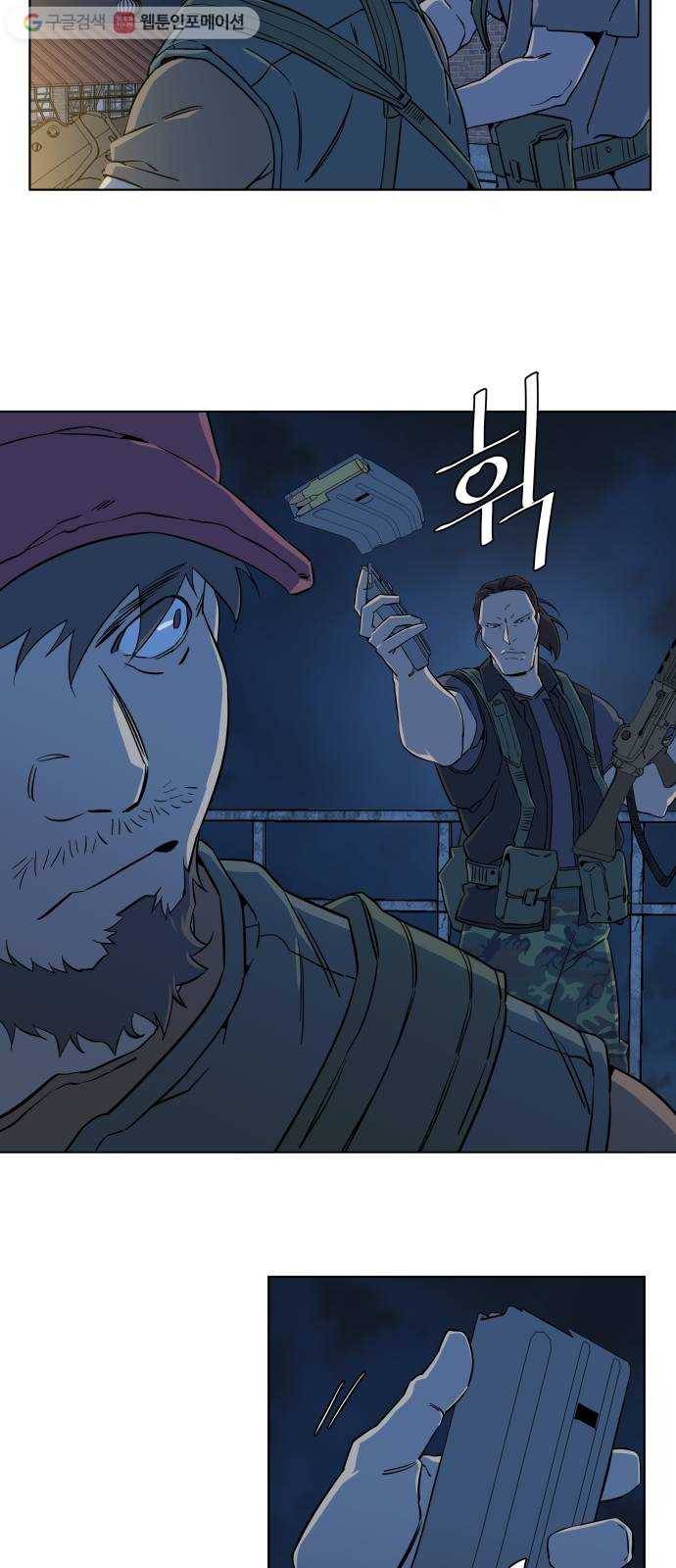 평행도시 8장 (2)_도주 31