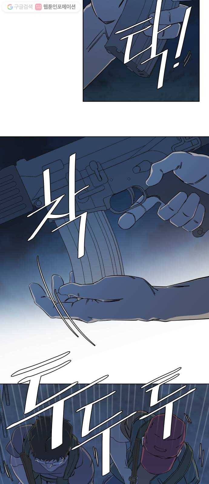 평행도시 8장 (2)_도주 32