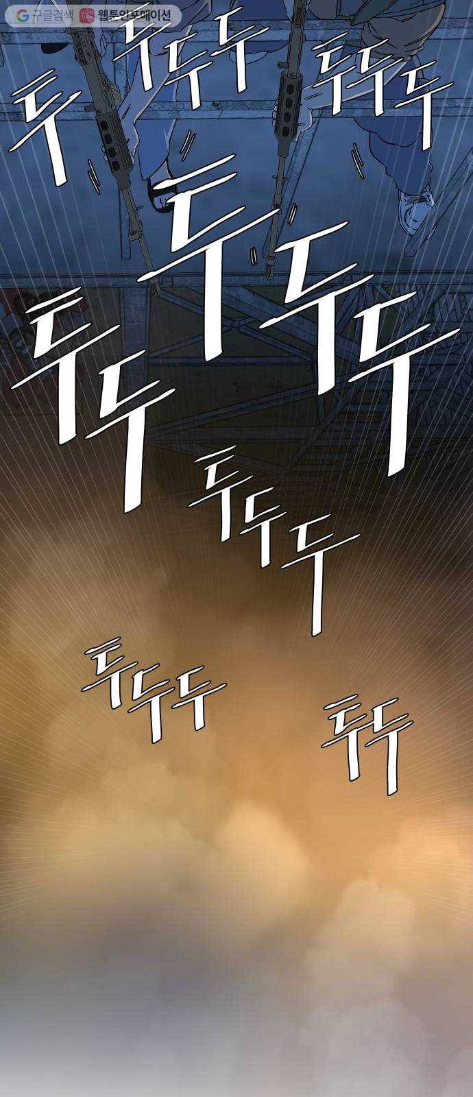 평행도시 8장 (2)_도주 33