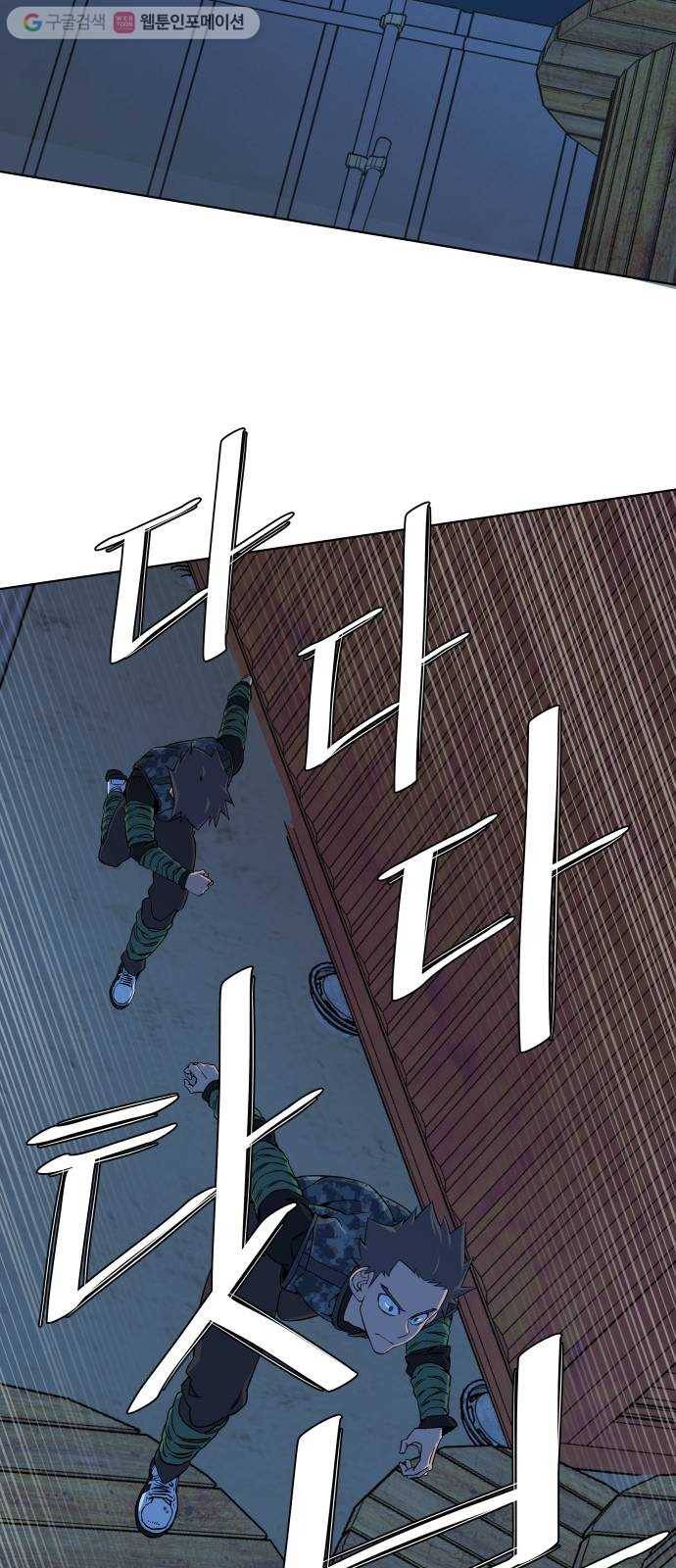 평행도시 8장 (2)_도주 38