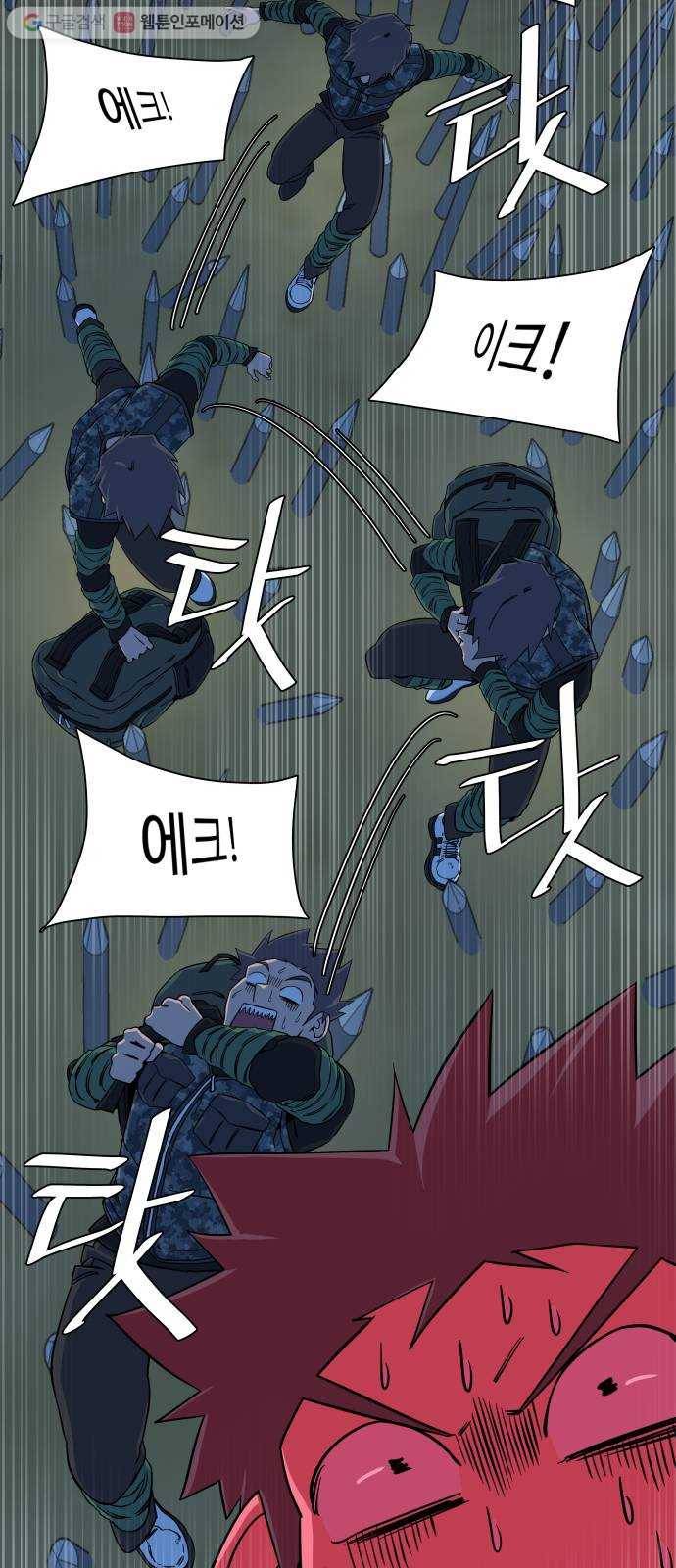 평행도시 8장 (2)_도주 41