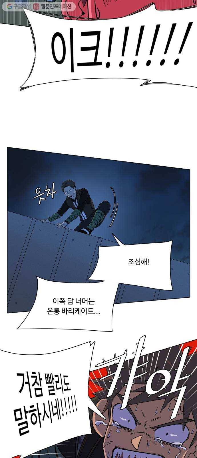 평행도시 8장 (2)_도주 42