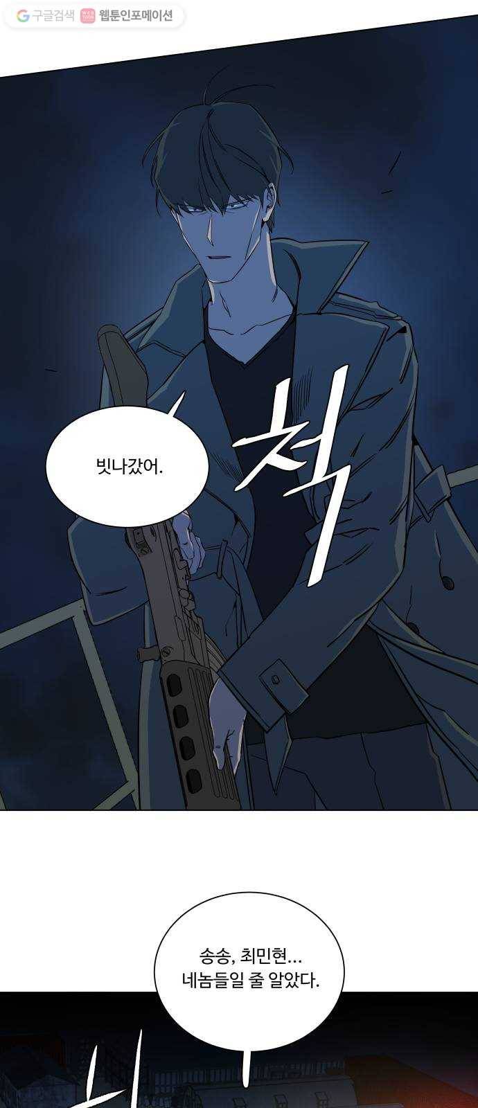 평행도시 8장 (2)_도주 47