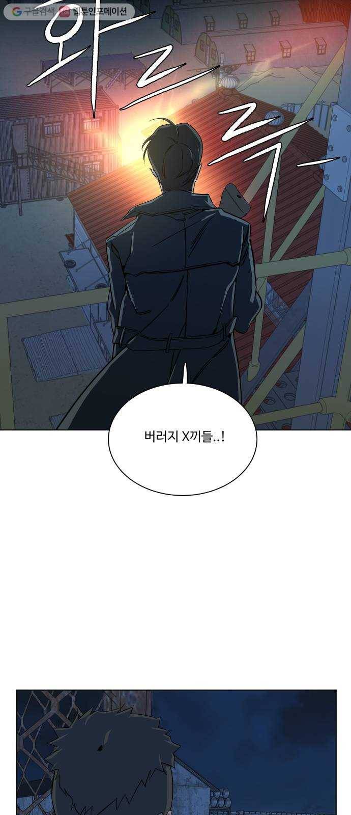 평행도시 8장 (2)_도주 48