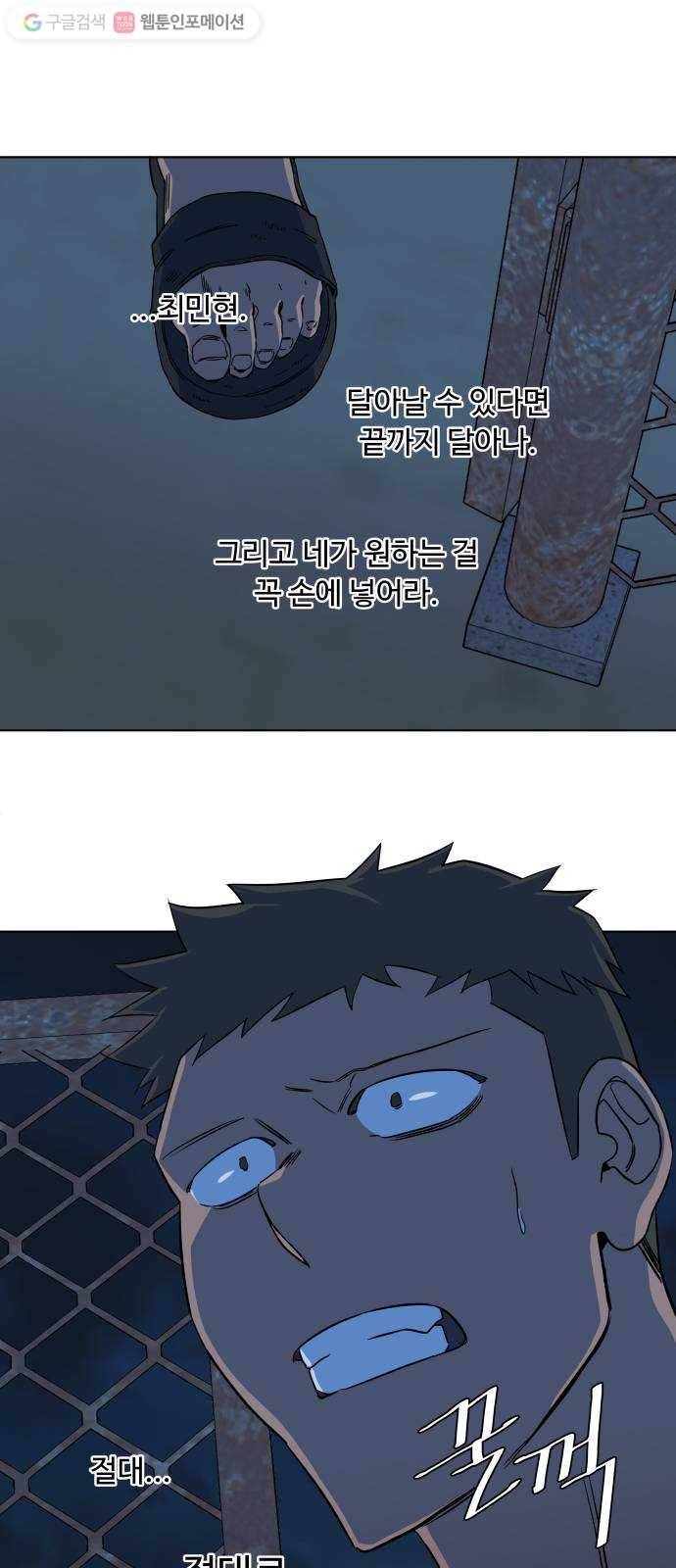 평행도시 8장 (2)_도주 50