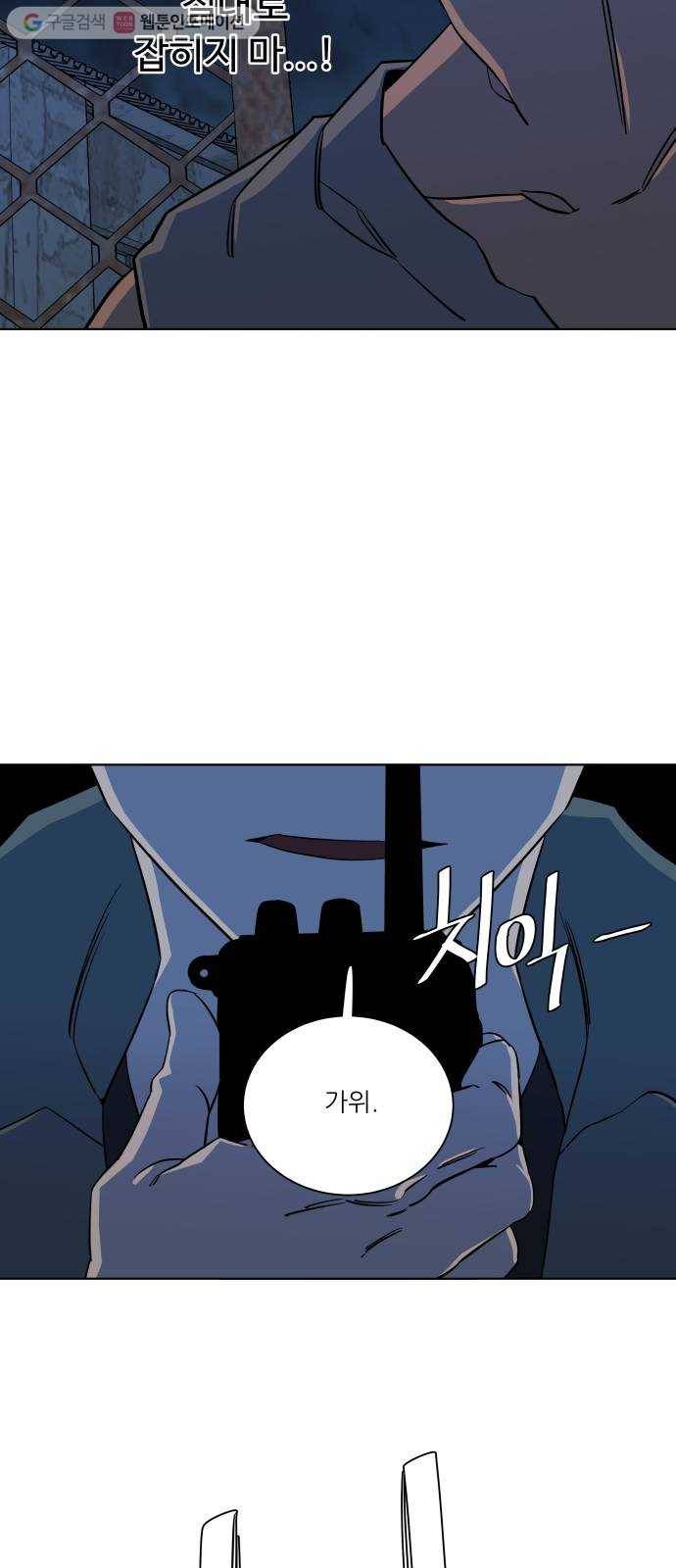 평행도시 8장 (2)_도주 51