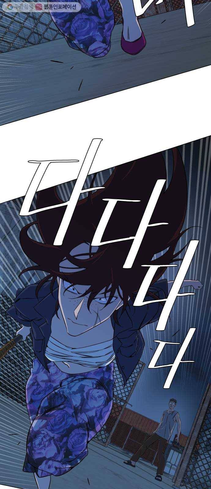 평행도시 8장 (2)_도주 53