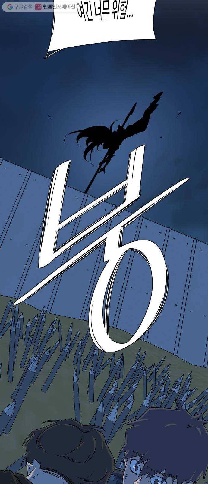 평행도시 8장 (2)_도주 57