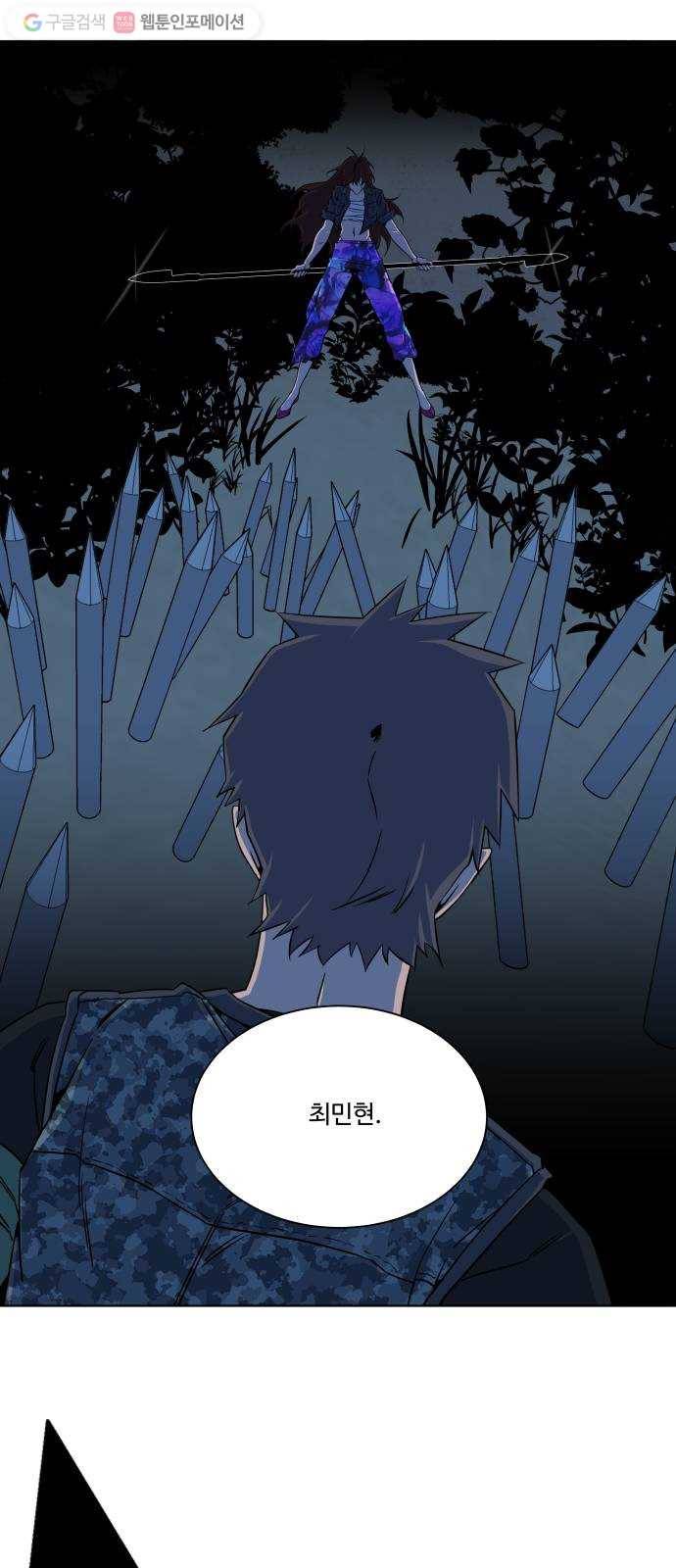 평행도시 8장 (2)_도주 61