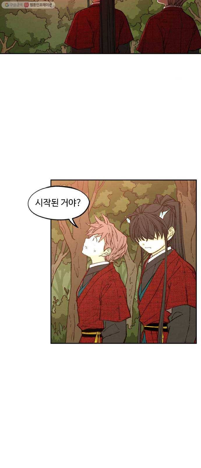 합격시켜주세용 90화 6